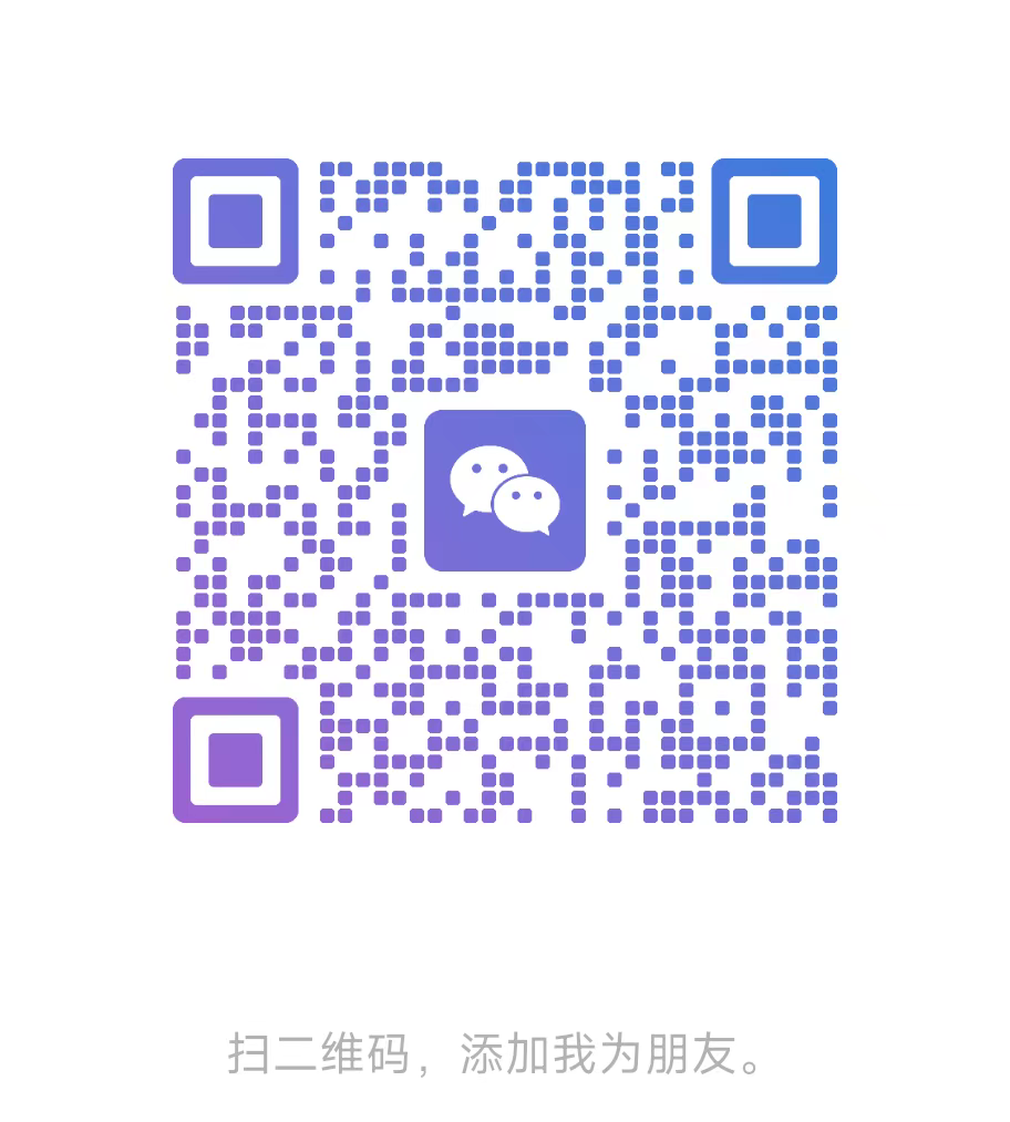 微信好友二维码